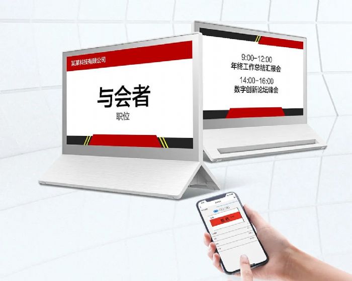 AOC智慧電子墨水屏會議桌牌，智能無紙化，會議新應用！