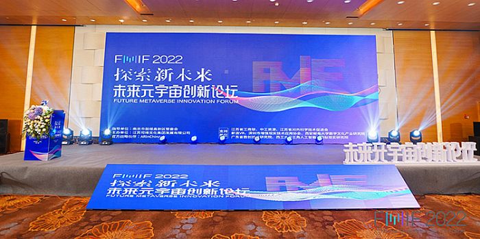 再獲殊榮！七鑫易維榮獲FMIF Awards「元宇宙行業突出貢獻獎」