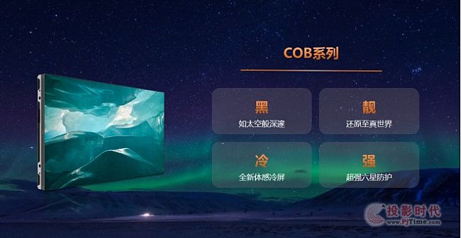 艾比森COB顯示技術領跑行業(yè)賽道，至真畫質(zhì)，悅眼未來