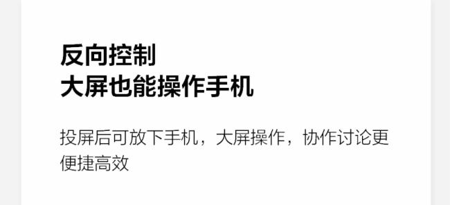 華為HUAWEIIdeaHub2.1.1新版本發布