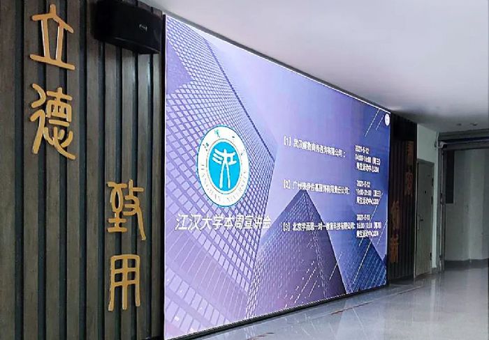 案例｜使用四年，MAXHUB助力江漢大學(xué)招生就業(yè)工作效率翻倍