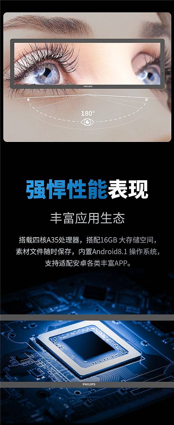飛利浦電子墨水屏 矚目而來|全彩電子墨水屏28BDL4050I  飛利浦全彩電子墨水屏28BDL4050I 3840*1080P高清分辨率電子紙 28寸墨水屏 第8張
