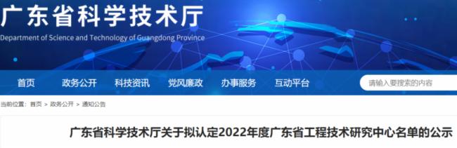 省級認定！邁銳光電獲廣東省HDR 8K LED戶外顯示工程技術研究中心資格認定