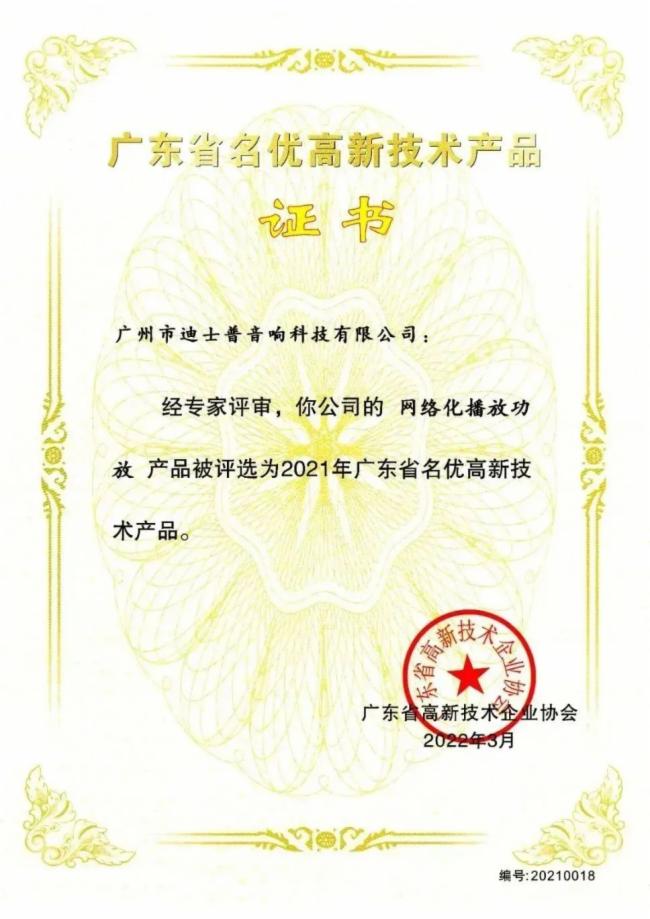 迪士普企業 | 致敬2022行穩致遠，2023「兔」破不凡
