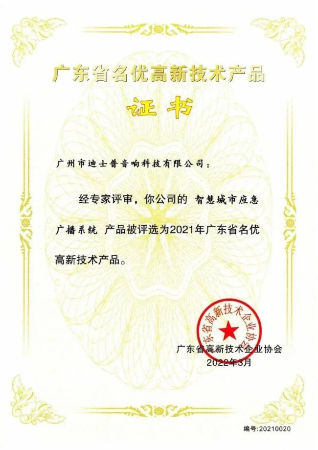 迪士普企業 | 致敬2022行穩致遠，2023「兔」破不凡