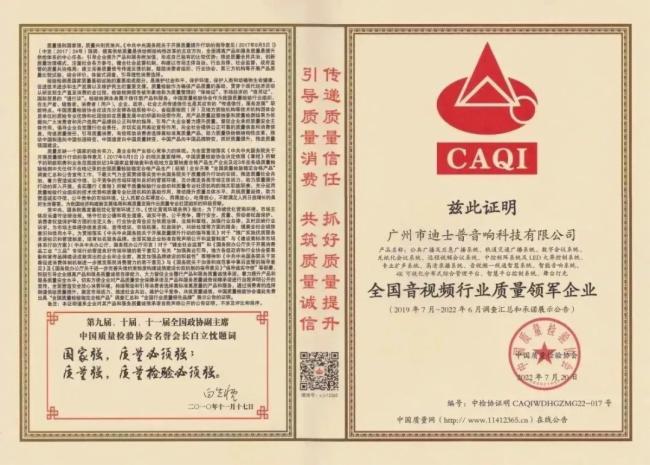 迪士普企業 | 致敬2022行穩致遠，2023「兔」破不凡