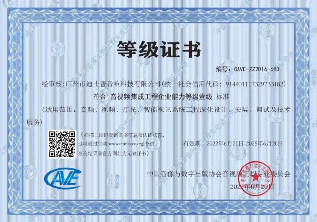 迪士普企業 | 致敬2022行穩致遠，2023「兔」破不凡