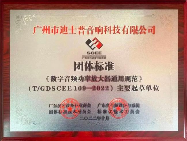迪士普企業 | 致敬2022行穩致遠，2023「兔」破不凡