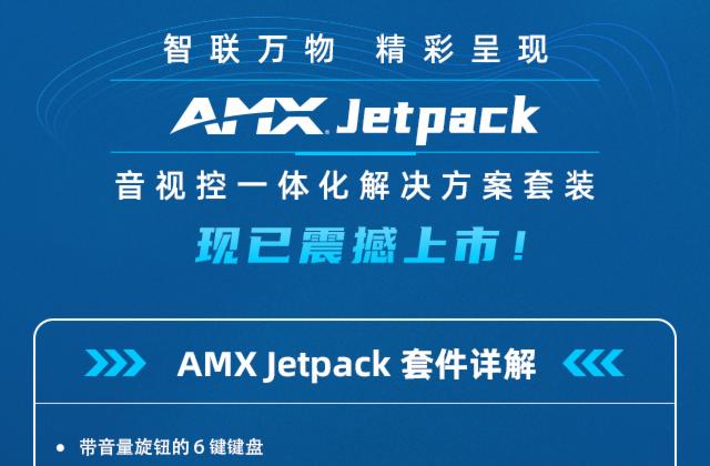 AMX Jetpack ҕһwQᢣ׿ЧM@