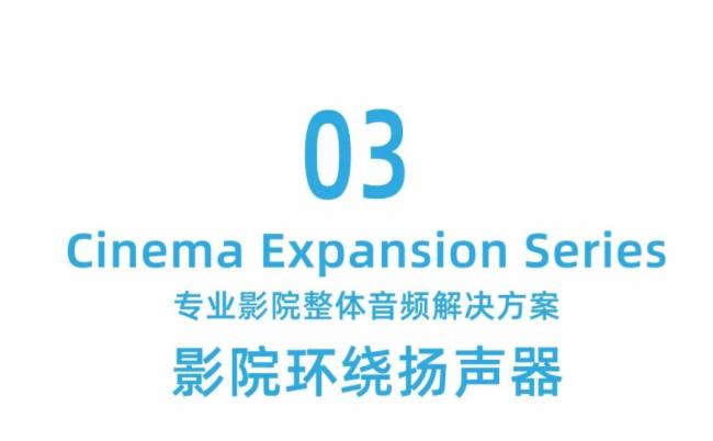 光影綻放，星耀全城 --- JBL助力梅州新天地影城璀璨開業