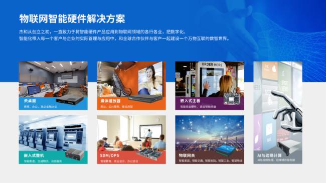 開年首秀|Giada杰和科技驚艷亮相 ISE 2023