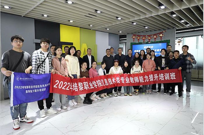 培黎職業(yè)學院領導一行蒞臨瑞立視參觀交流
