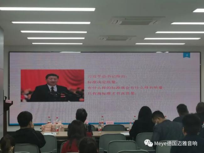 鼓足干勁 丨【Meye邁雅】三川音響科技積極響應(yīng)廣東省高質(zhì)量發(fā)展