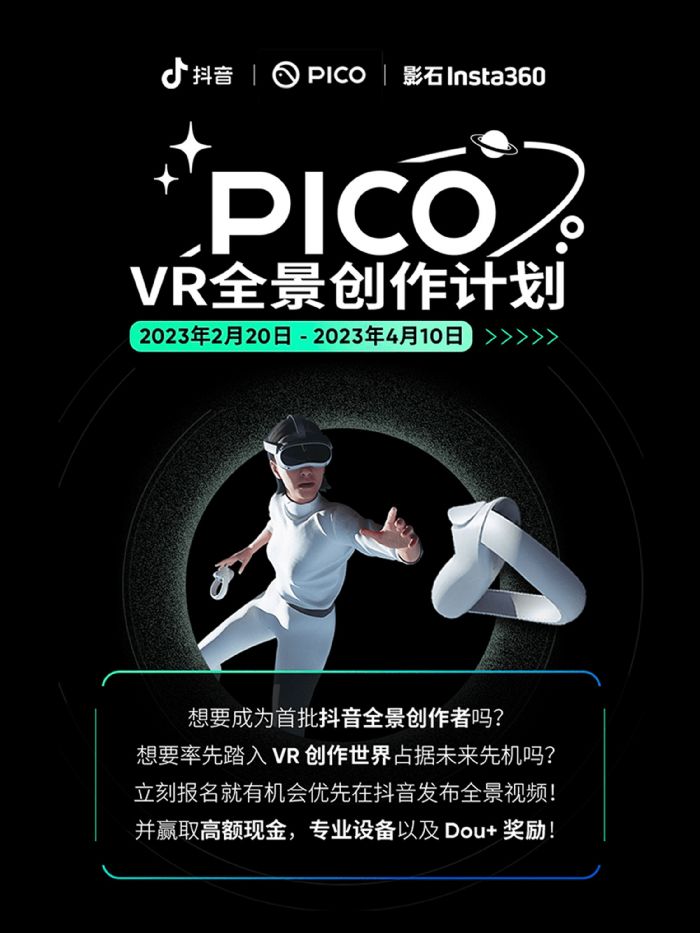 ҺӰʯInsta360PICO X  VRȫ(chung)Ӌȫ(chung)&ֱw
