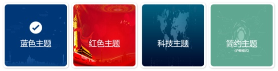 智會云國產麒麟系列無紙化會議系統