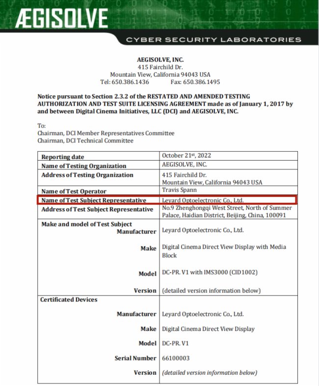 三方認證 | 利亞德LED電影屏全面賦能影院升級