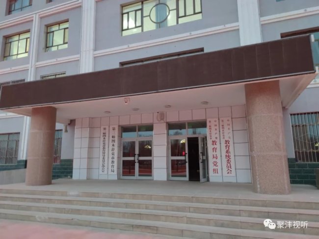 聚灃直擊|新疆生產建設兵團第三師圖木舒克市教育局會議室QSC應用