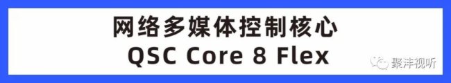 聚灃直擊|新疆生產建設兵團第三師圖木舒克市教育局會議室QSC應用