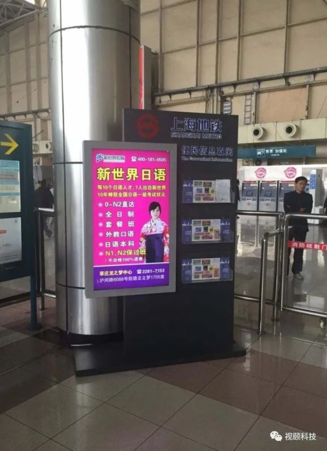 視頤交通行業(yè)商顯大屏案例欣賞