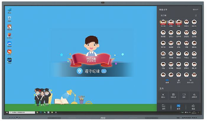 解析丨論AOC T36JE智能交互平板在教育領域的應用及優勢