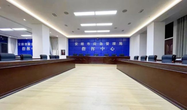 從治理到“智”理丨東微“智慧應(yīng)急”解決方案的又一力作——安順市應(yīng)急指揮中心