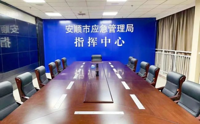從治理到“智”理丨東微“智慧應(yīng)急”解決方案的又一力作——安順市應(yīng)急指揮中心