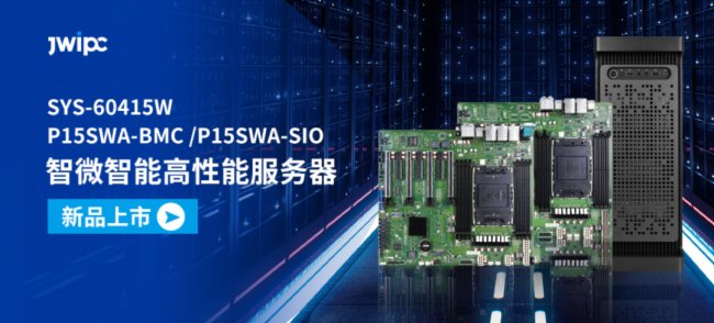 聚焦復雜圖形任務與AI深度學習！智微智能新一代高性能W790服務器產品上市
