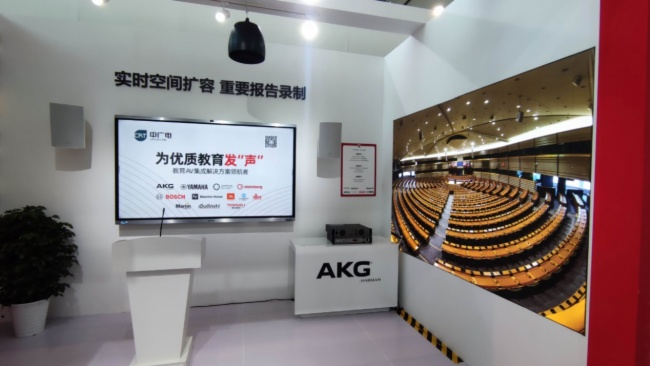 Dante AV 系統集成方案首次亮相高教展