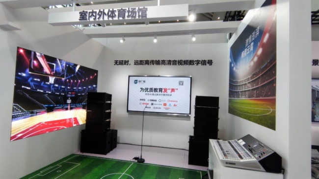 Dante AV 系統集成方案首次亮相高教展