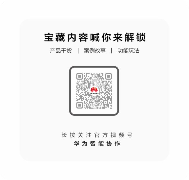 A܅fHUAWEI IdeaHub 2.1.2°汾l