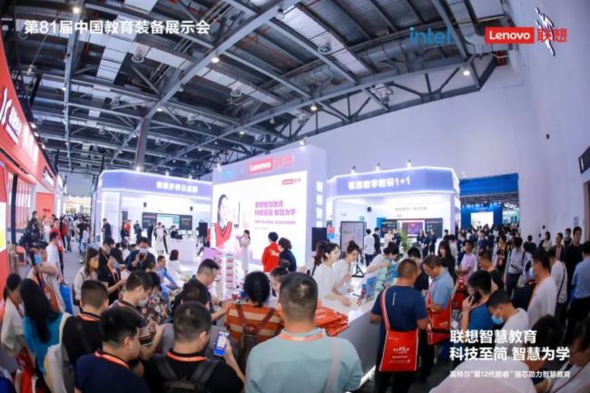 賦能教育數字化轉型，聯想亮相第81屆教育裝備展