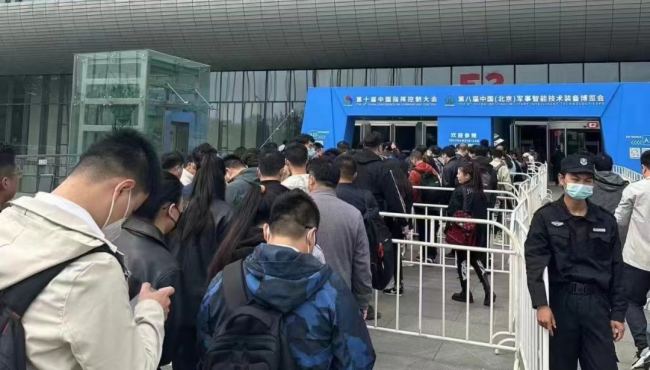 中創視訊視頻會議終端亮相第八屆中國(北京)軍事智能技術裝備博覽會