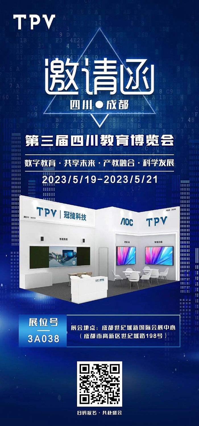展會預告丨第三屆四川教育博覽會即將開幕，AOC邀您現場參觀品鑒！