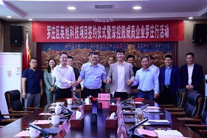 迪威迅與深投控成員英飛拓等企業在臨沂市羅莊區順利舉行英旭科技項目簽約儀式