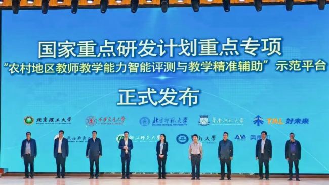 【奧威亞】聚焦農村教師教學能力提升，國家重點研發計劃項目示范應用啟動會召開