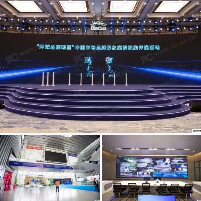 itc助力世界品牌莫干山大會傳遞中國聲音，釋放品牌魅力！