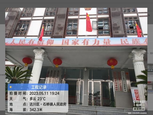 中銀科技BOCT會議平板助力達川人民政府，構建政務數字化服務平臺