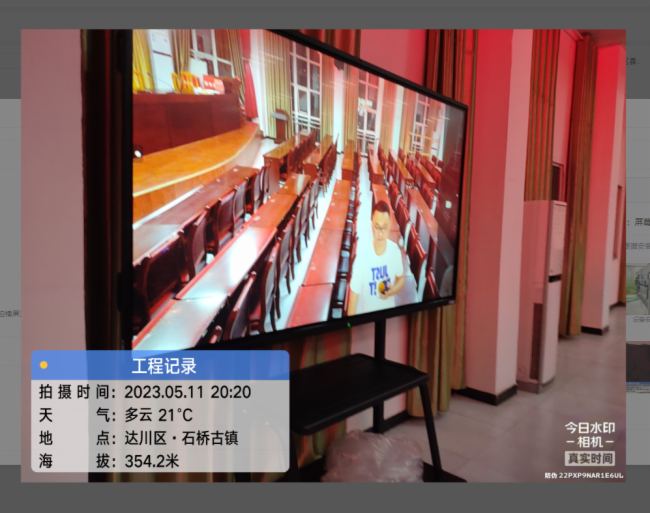 中銀科技BOCT會議平板助力達川人民政府，構建政務數字化服務平臺
