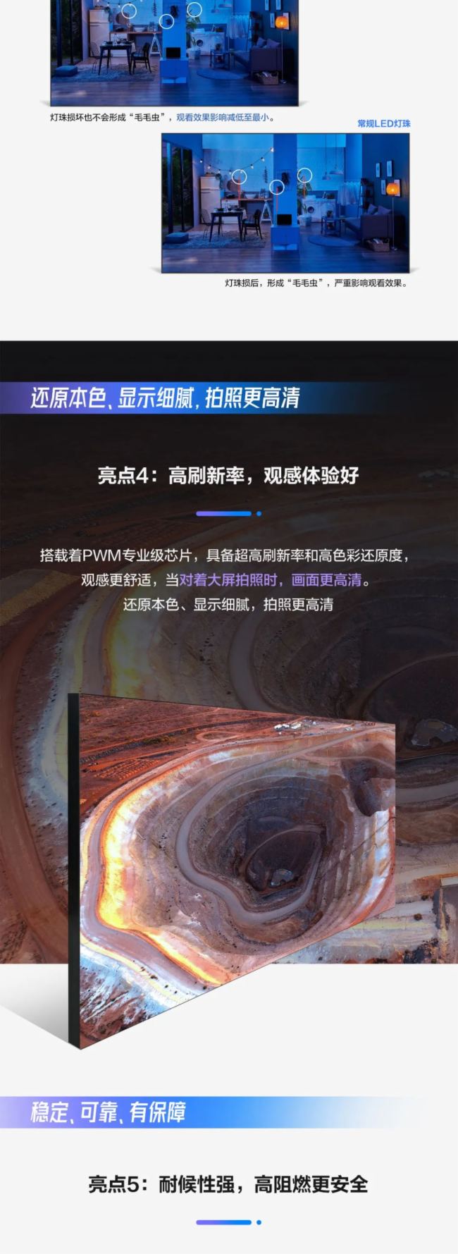 海康威視塑鋼系列LED，剛性底殼，平整度更佳！
