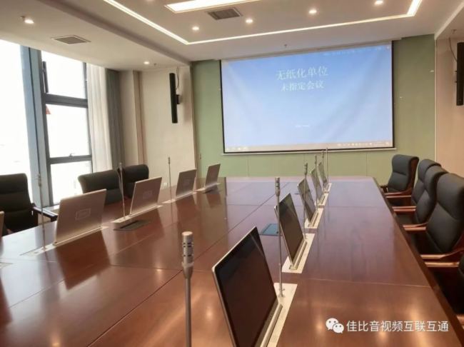 JUSBE(佳比)無紙化會議系統應用于世界500強直管企業