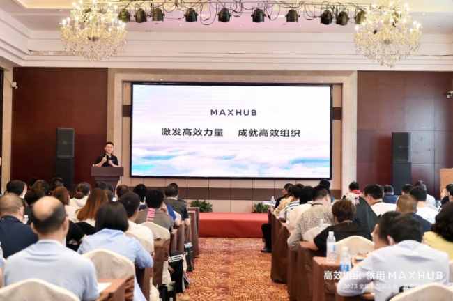 MAXHUB 2023ƷƷb(hu)ɶi(sh)ֻD(zhun)ģʽ