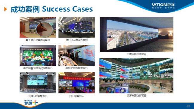 VATION巨洋新一代液晶拼接顯示屏