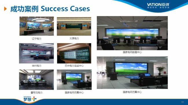 VATION巨洋新一代液晶拼接顯示屏