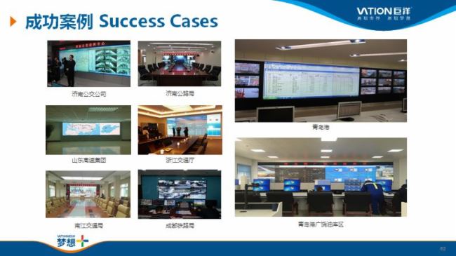 VATION巨洋新一代液晶拼接顯示屏