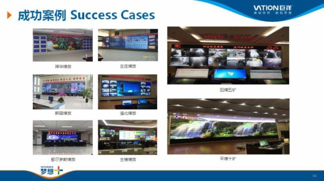 VATION巨洋新一代液晶拼接顯示屏