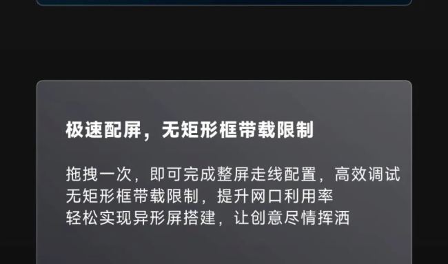 諾瓦星云MX30 COEX控制系統 | 多場景應用，游刃有余！