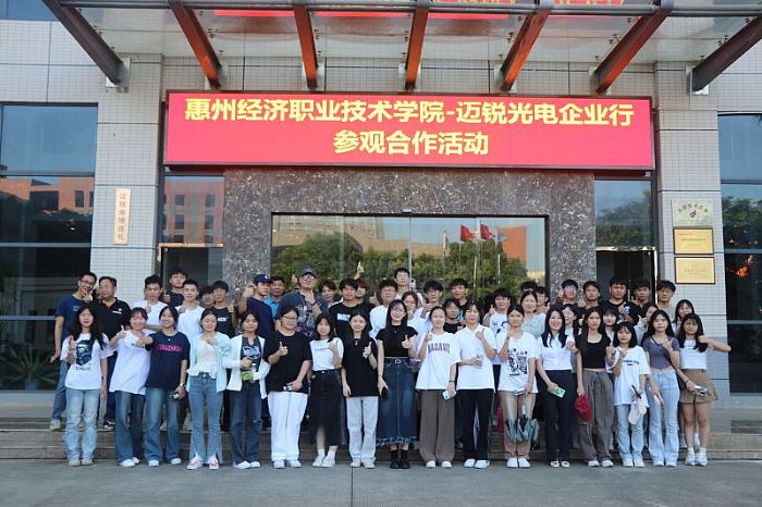 校企合作，雙向賦能|邁銳光電與惠州經濟職業技術學院舉辦校企合作交流會