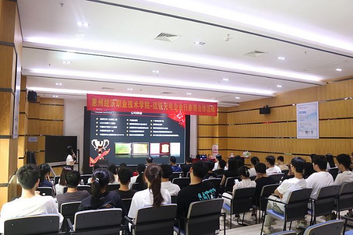校企合作，雙向賦能|邁銳光電與惠州經濟職業技術學院舉辦校企合作交流會
