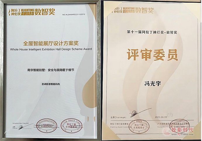 圣諦再次榮獲2023年阿拉丁神燈獎兩項大獎