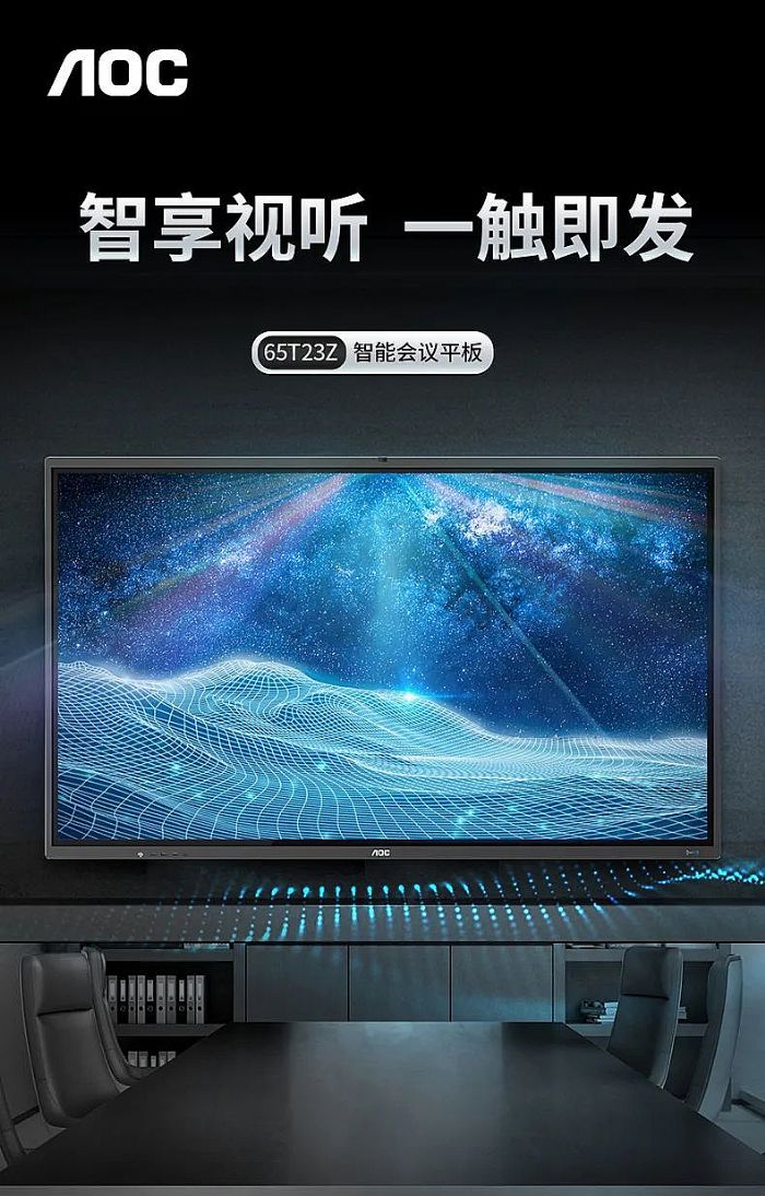 AOC T23Zϵܕ(hu)hƽ壺ҕ ʽ(hu)h(chng)Q